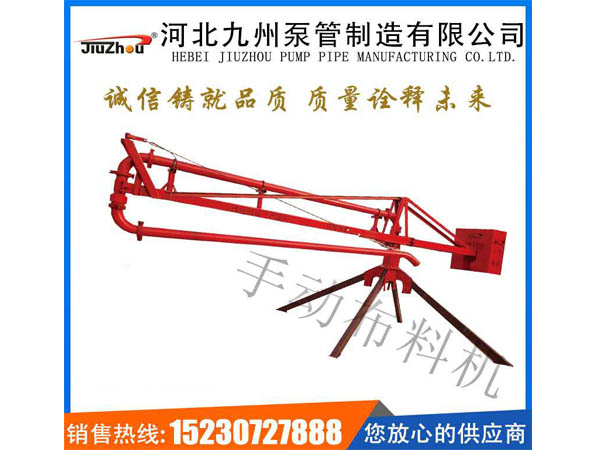 手動(dòng)布料機(jī)